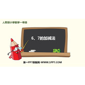 《6、7的加减法》6-10的认识和加减法PPT