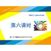 《Unit3 Look at me！》第六课时PPT课件