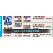 《原神》4.2水神抽取建议