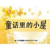 《童话的小屋》PPT课件2