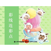 《彩线连彩点》PPT课件
