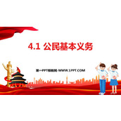 《公民基本义务》PPT精品免费课件