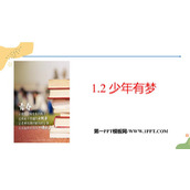 《少年有梦》PPT优质教学课件
