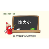 《比大小》1-5的认识和加减法PPT下载