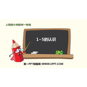 《1-5的认识》1-5的认识和加减法PPT下载