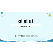 《ai ei ui》PPT免费下载