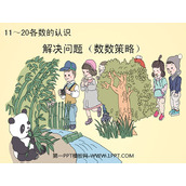 《11-20各数的认识》解决问题PPT课件