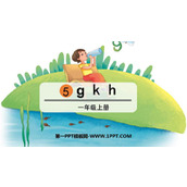 《gkh》PPT课件下载