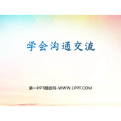 《学会沟通交流》PPT免费课件