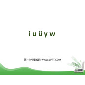 《iuüyw》PPT优质课件