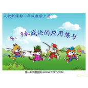 《6-10的认识和加减法》练习PPT课件4