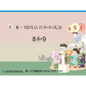 《8和9》6-10的认识和加减法PPT课件