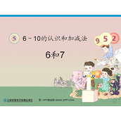 《6和7》6-10的认识和加减法PPT课件2
