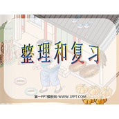 《整理与复习》1-5的认识和加减法PPT课件