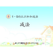 《减法》1-5的认识和加减法PPT课件2