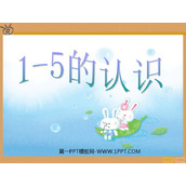 《1-5的认识》1-5的认识和加减法PPT课件3