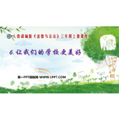 《让我们的学校更美好》PPT优质课件