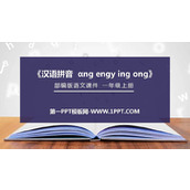 《ang eng ing ong》PPT免费课件