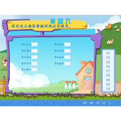 《9加几》20以内的进位加法Flash动画课件
