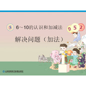 《6-10的认识和加减法》练习PPT课件
