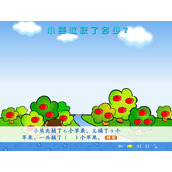 《小熊收获了多少》20以内的进位加法Flash动画课件