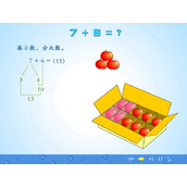 《7+6=？》20以内的进位加法Flash动画课件
