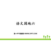 《语文园地六》PPT下载(一年级上册)