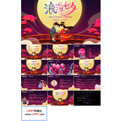 七夕节活动策划浪漫七夕营销策划规划PPT模板