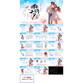 七夕文化介绍中国传统节日PPT模板