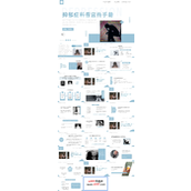 简约蓝色抑郁症科普宣传手册ppt