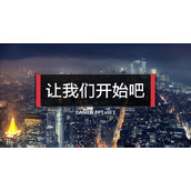红黄蓝三色清新干净商务风工作汇报ppt模板