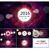 紫色梦幻星空IOS简约风格工作总结汇报ppt模板