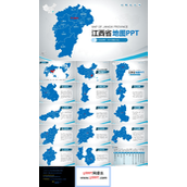 江西省地图PPT模板