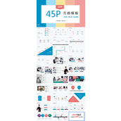 时间轴PPT素材