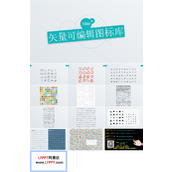 1000个矢量可编辑图标库PPT模板