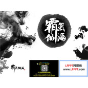霸气侧漏的水墨中国风格PPT封面素材模板