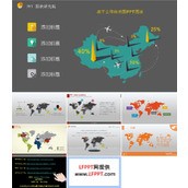 市场产品份额分布地图ppt图表模板