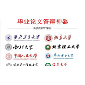 高校校徽合集PPT素材