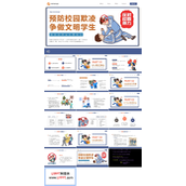 预防校园欺凌主题班会争做文明学生PPT