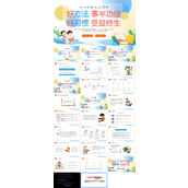 学习经验分享主题班会PPT模板