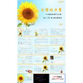 习惯的力量主题班会PPT模板