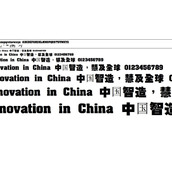 超世纪粗叠黑字体安装包