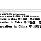 超世纪粗叠圆字体安装包