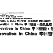 超世纪粗黑体实阴字体安装包