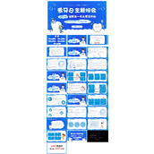2023爱牙日主题班会教育PPT模板