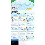 2023年初三开学第一课主题班会PPT模板