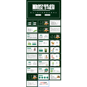 勤俭节约从我做起主题班会PPT模板