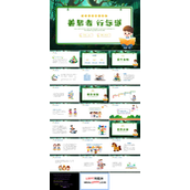 善思主题班会PPT模板学会思考善于思考