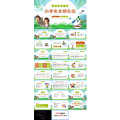 小学生文明礼仪主题班会PPT模板免费下载