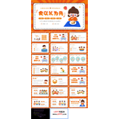 小学生餐桌礼仪主题班会PPT餐桌文明礼仪